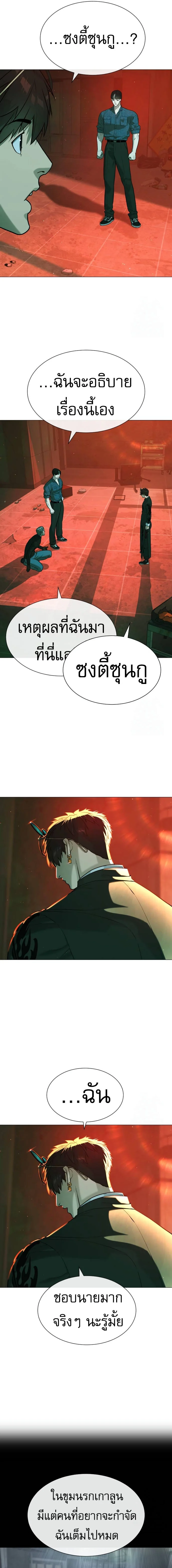 Killer Peter ปีเตอร์โคตรนักฆ่า ตอนที่ 65 page 24