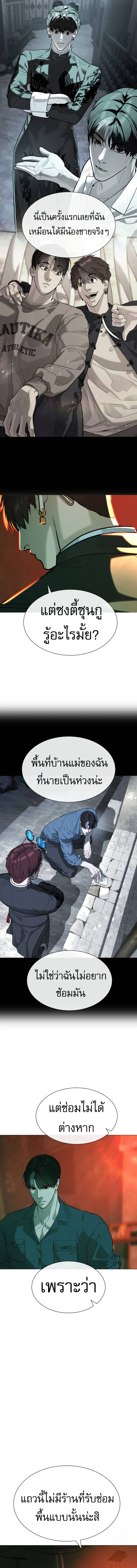 Killer Peter ปีเตอร์โคตรนักฆ่า ตอนที่ 65 page 25