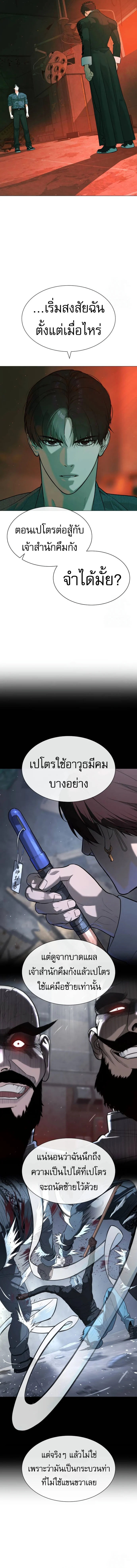 Killer Peter ปีเตอร์โคตรนักฆ่า ตอนที่ 65 page 26