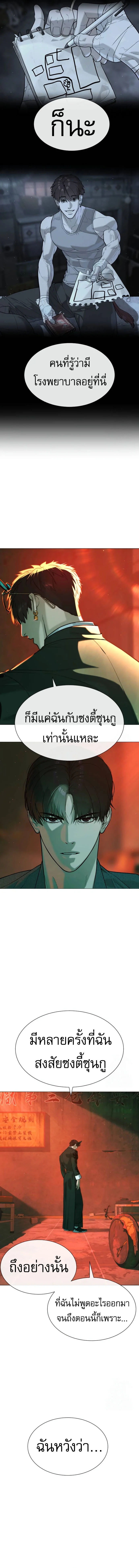 Killer Peter ปีเตอร์โคตรนักฆ่า ตอนที่ 65 page 28