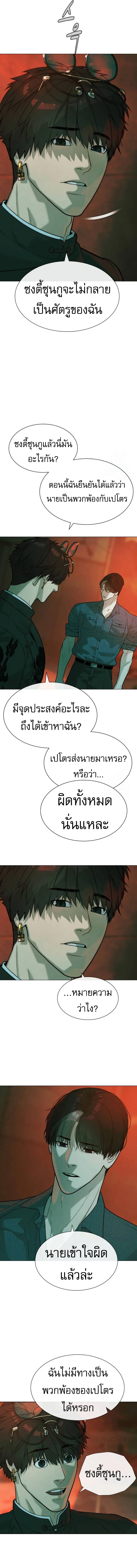 Killer Peter ปีเตอร์โคตรนักฆ่า ตอนที่ 65 page 29