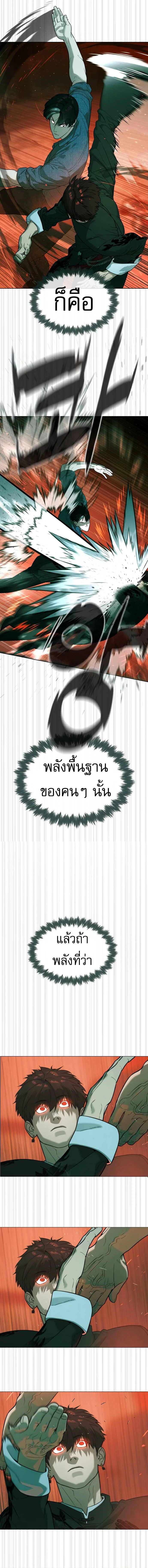 Killer Peter ปีเตอร์โคตรนักฆ่า ตอนที่ 66 page 7