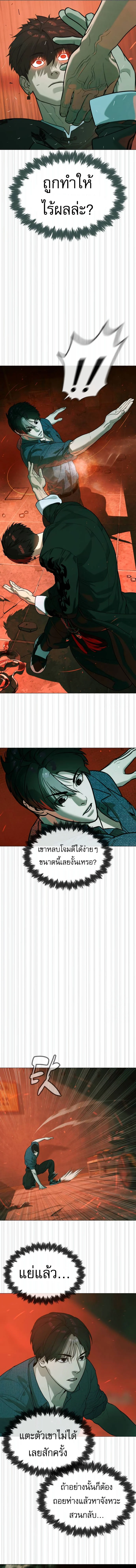 Killer Peter ปีเตอร์โคตรนักฆ่า ตอนที่ 66 page 8