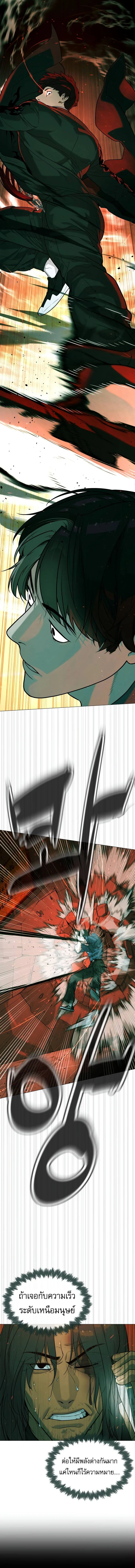 Killer Peter ปีเตอร์โคตรนักฆ่า ตอนที่ 66 page 9