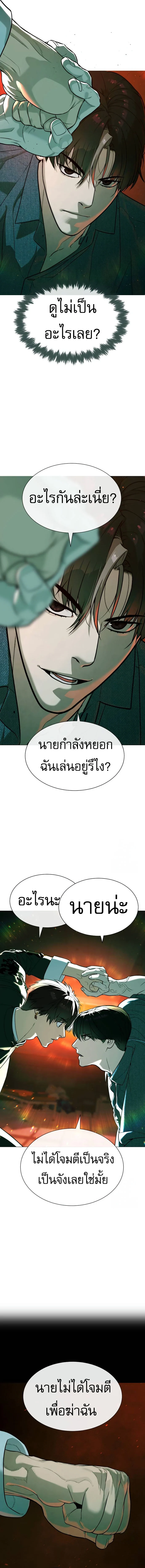 Killer Peter ปีเตอร์โคตรนักฆ่า ตอนที่ 66 page 11