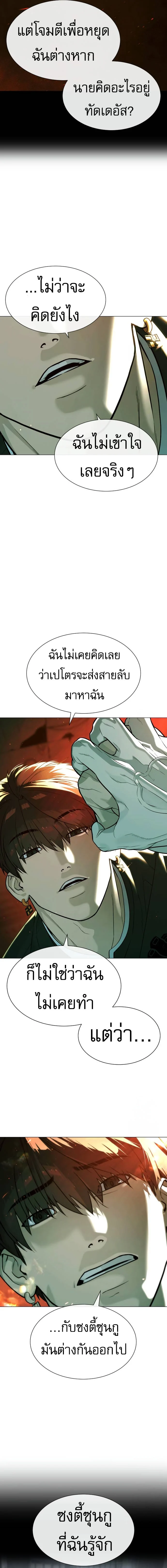 Killer Peter ปีเตอร์โคตรนักฆ่า ตอนที่ 66 page 12