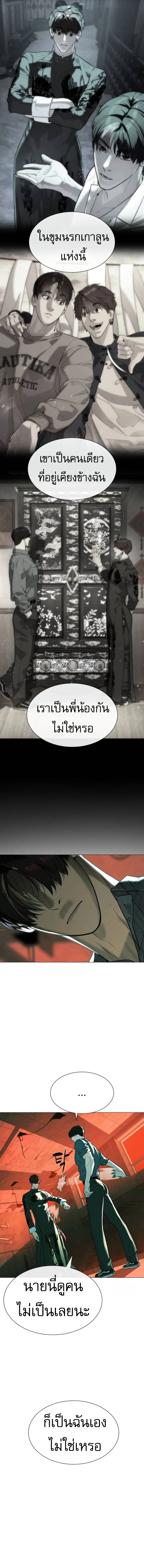 Killer Peter ปีเตอร์โคตรนักฆ่า ตอนที่ 66 page 13