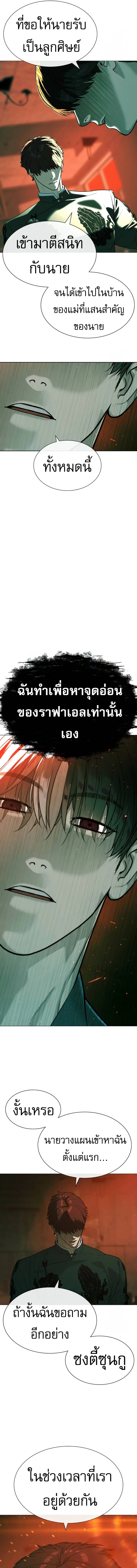 Killer Peter ปีเตอร์โคตรนักฆ่า ตอนที่ 66 page 14