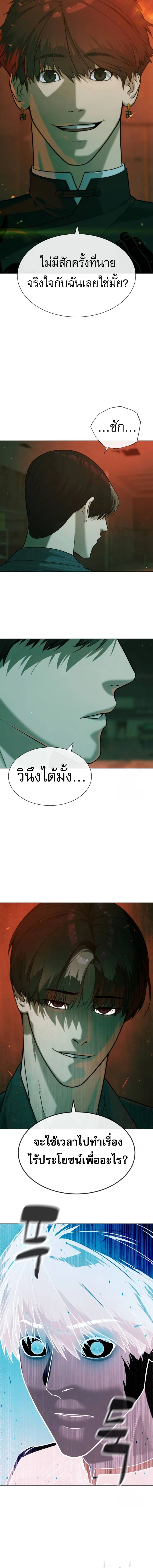 Killer Peter ปีเตอร์โคตรนักฆ่า ตอนที่ 66 page 15