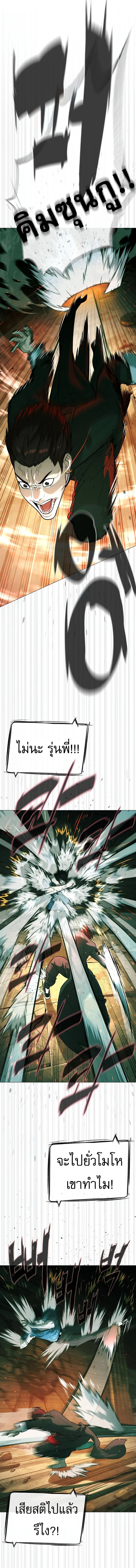 Killer Peter ปีเตอร์โคตรนักฆ่า ตอนที่ 66 page 16