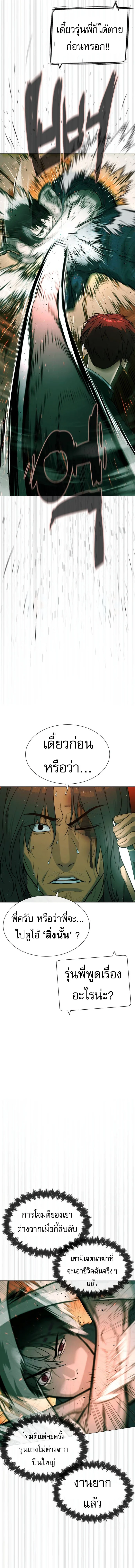 Killer Peter ปีเตอร์โคตรนักฆ่า ตอนที่ 66 page 17