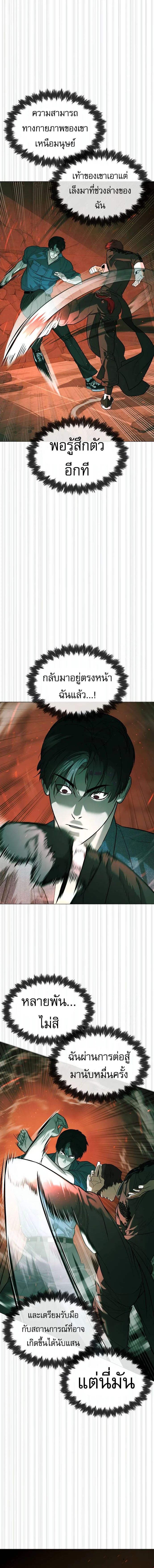 Killer Peter ปีเตอร์โคตรนักฆ่า ตอนที่ 66 page 18