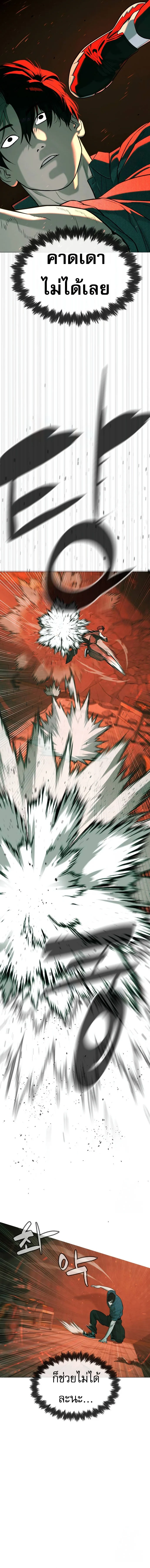 Killer Peter ปีเตอร์โคตรนักฆ่า ตอนที่ 66 page 19