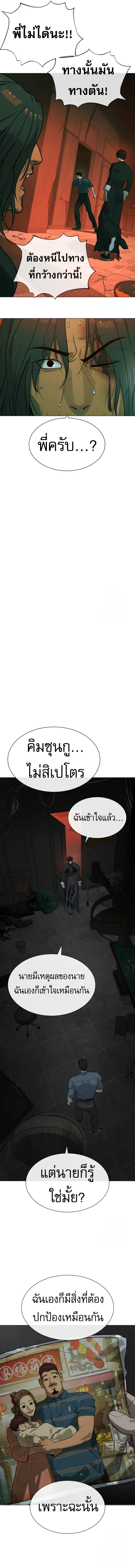 Killer Peter ปีเตอร์โคตรนักฆ่า ตอนที่ 66 page 20