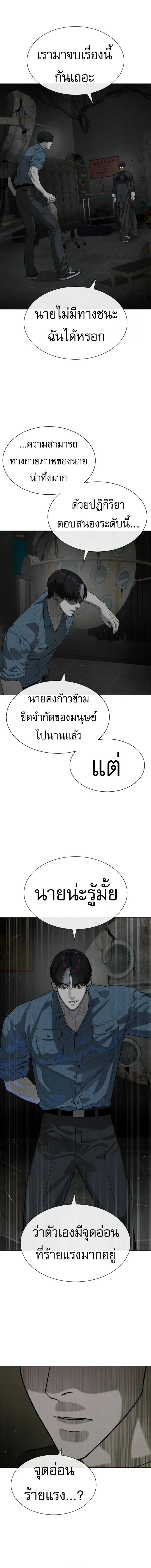 Killer Peter ปีเตอร์โคตรนักฆ่า ตอนที่ 66 page 21