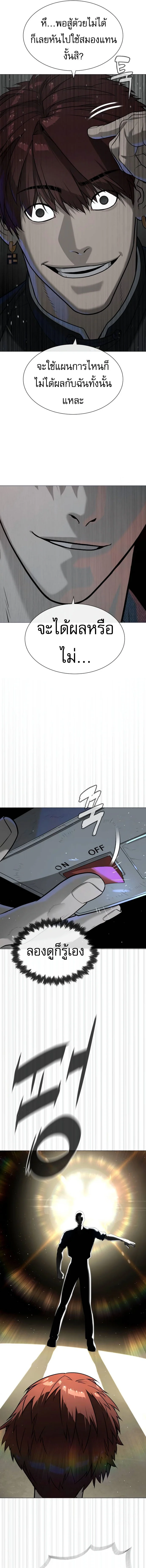 Killer Peter ปีเตอร์โคตรนักฆ่า ตอนที่ 66 page 22