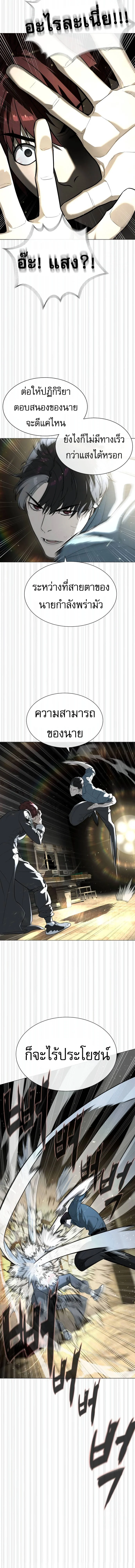 Killer Peter ปีเตอร์โคตรนักฆ่า ตอนที่ 66 page 23