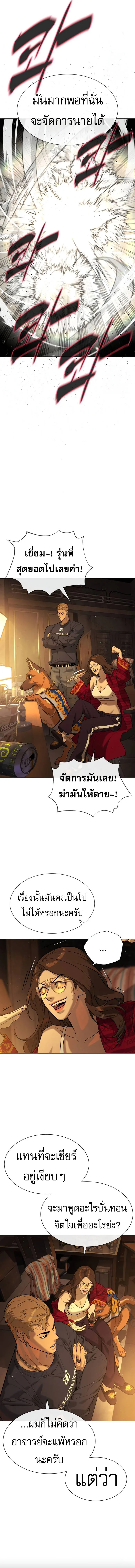 Killer Peter ปีเตอร์โคตรนักฆ่า ตอนที่ 66 page 25