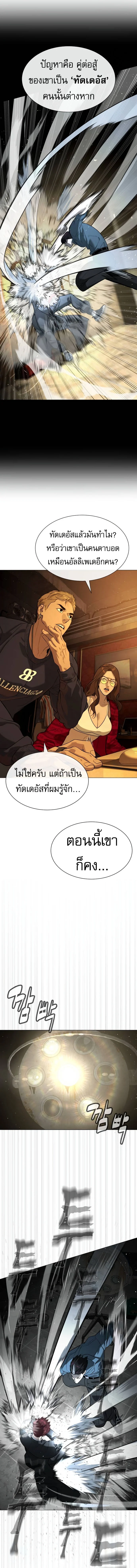 Killer Peter ปีเตอร์โคตรนักฆ่า ตอนที่ 66 page 26