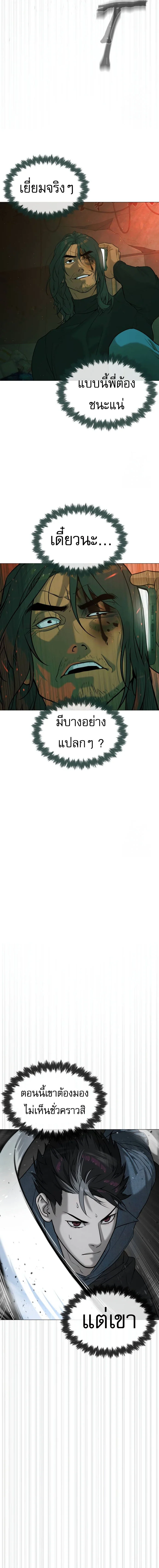 Killer Peter ปีเตอร์โคตรนักฆ่า ตอนที่ 66 page 27