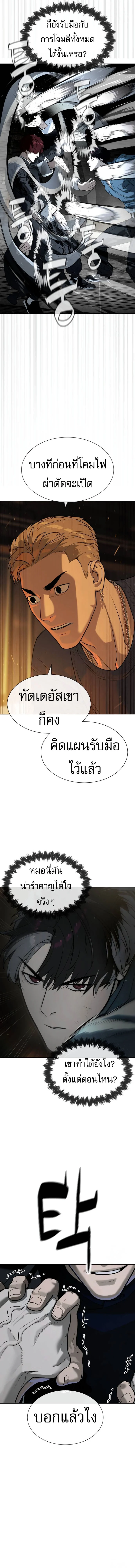 Killer Peter ปีเตอร์โคตรนักฆ่า ตอนที่ 66 page 28