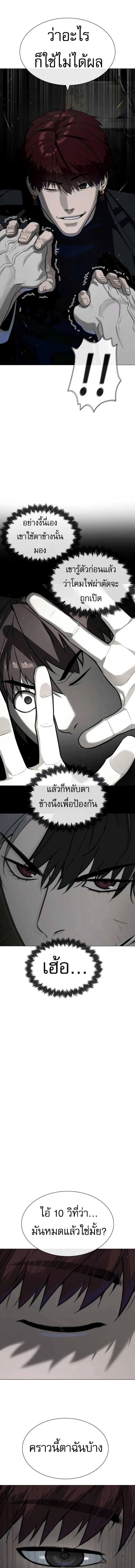 Killer Peter ปีเตอร์โคตรนักฆ่า ตอนที่ 66 page 29