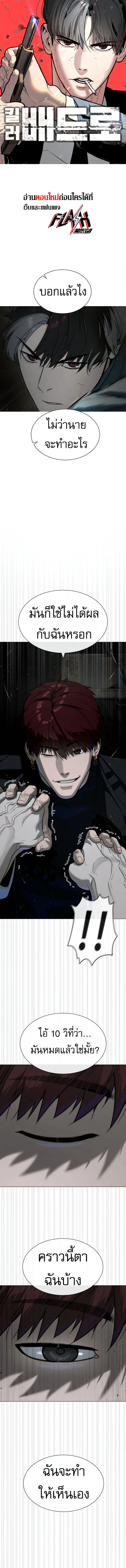 Killer Peter ปีเตอร์โคตรนักฆ่า ตอนที่ 67 page 0