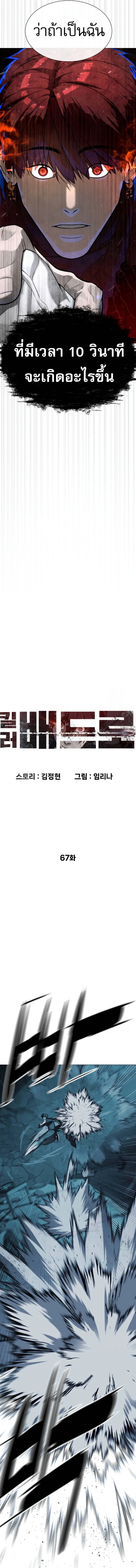 Killer Peter ปีเตอร์โคตรนักฆ่า ตอนที่ 67 page 1