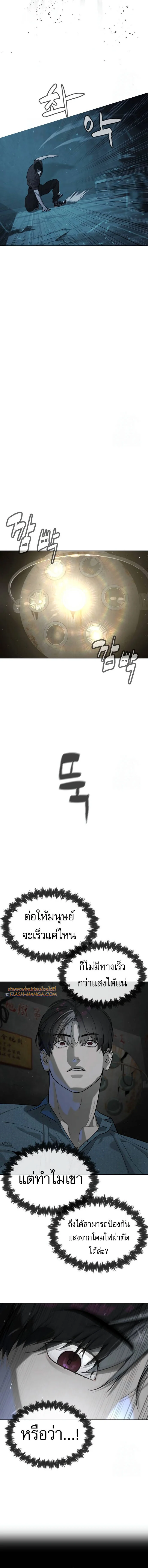 Killer Peter ปีเตอร์โคตรนักฆ่า ตอนที่ 67 page 2