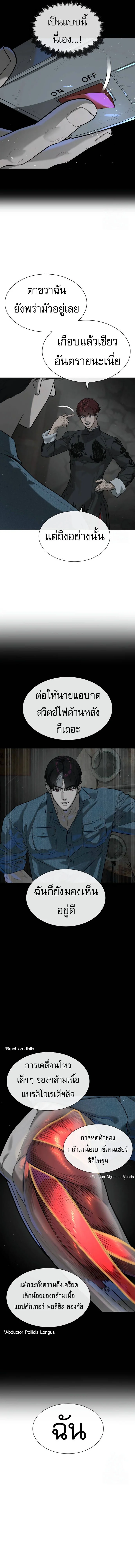 Killer Peter ปีเตอร์โคตรนักฆ่า ตอนที่ 67 page 3