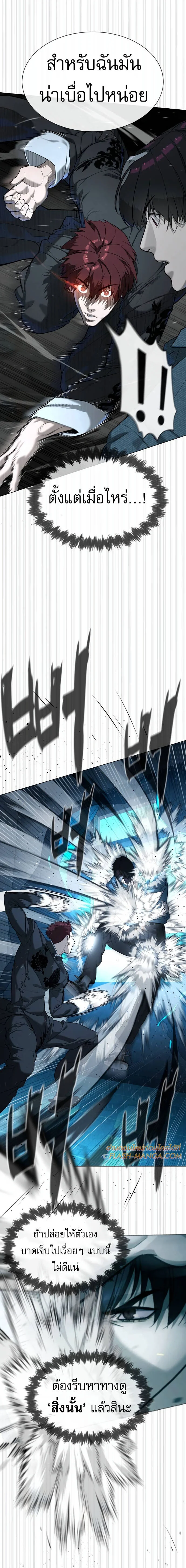 Killer Peter ปีเตอร์โคตรนักฆ่า ตอนที่ 67 page 5