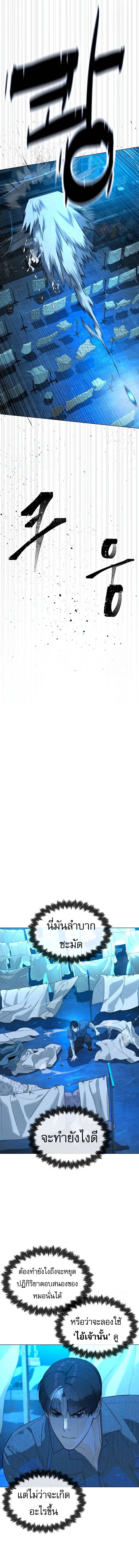 Killer Peter ปีเตอร์โคตรนักฆ่า ตอนที่ 67 page 6
