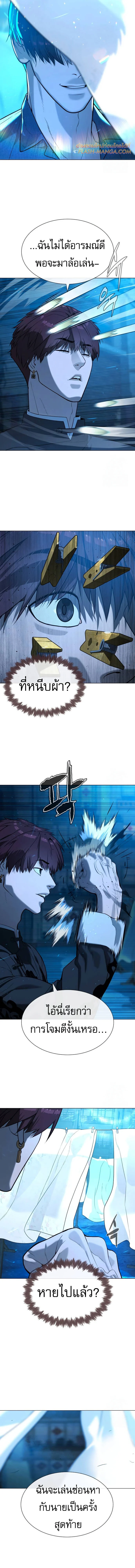 Killer Peter ปีเตอร์โคตรนักฆ่า ตอนที่ 67 page 8
