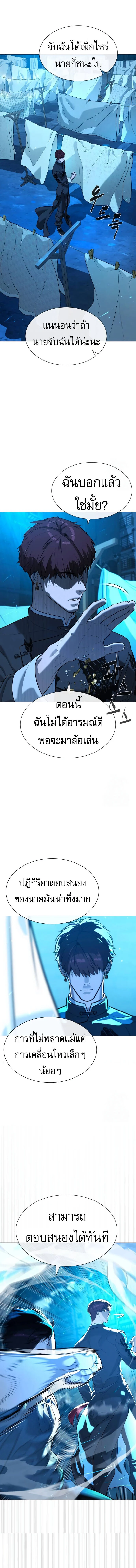 Killer Peter ปีเตอร์โคตรนักฆ่า ตอนที่ 67 page 9