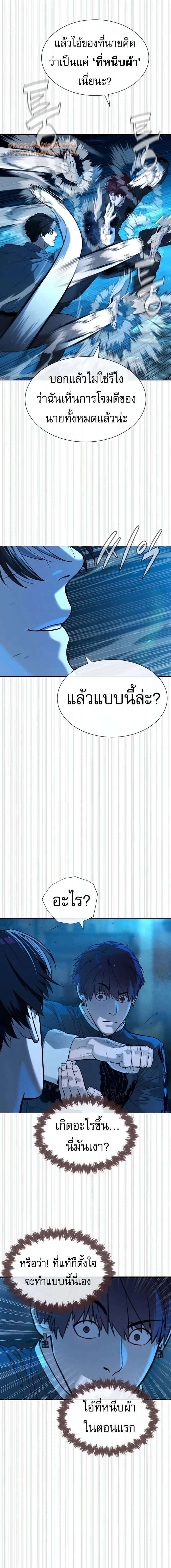 Killer Peter ปีเตอร์โคตรนักฆ่า ตอนที่ 67 page 10