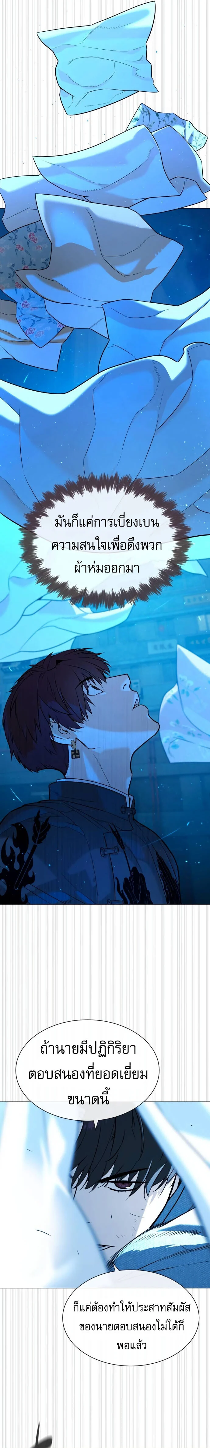 Killer Peter ปีเตอร์โคตรนักฆ่า ตอนที่ 67 page 11