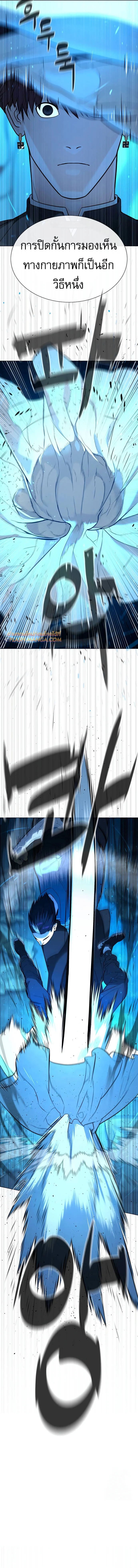 Killer Peter ปีเตอร์โคตรนักฆ่า ตอนที่ 67 page 12