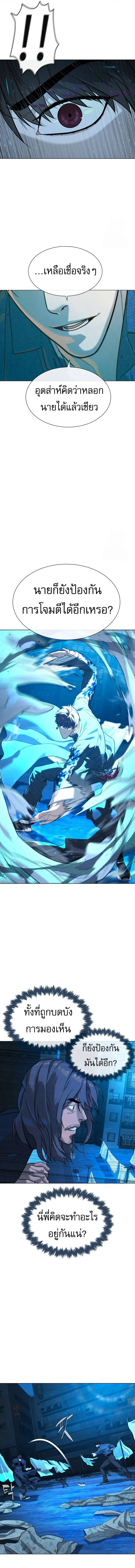 Killer Peter ปีเตอร์โคตรนักฆ่า ตอนที่ 67 page 13