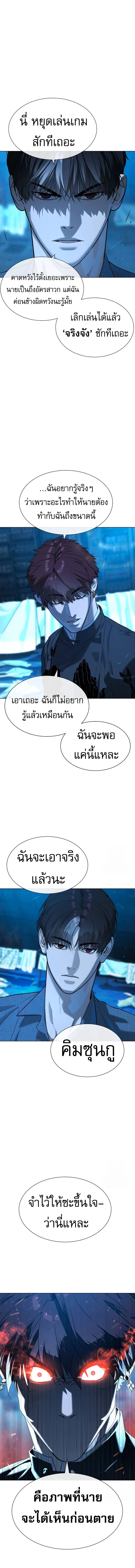 Killer Peter ปีเตอร์โคตรนักฆ่า ตอนที่ 67 page 14