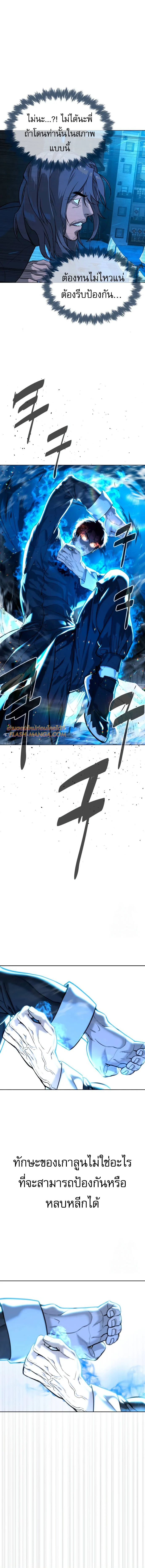 Killer Peter ปีเตอร์โคตรนักฆ่า ตอนที่ 67 page 15