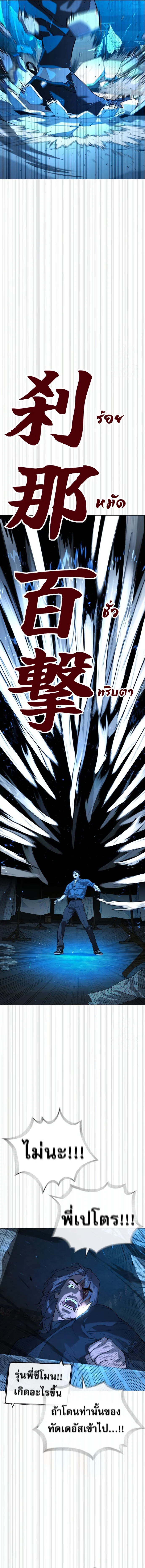 Killer Peter ปีเตอร์โคตรนักฆ่า ตอนที่ 67 page 16