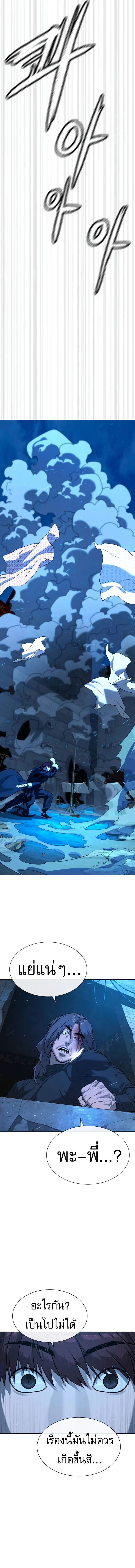 Killer Peter ปีเตอร์โคตรนักฆ่า ตอนที่ 67 page 17