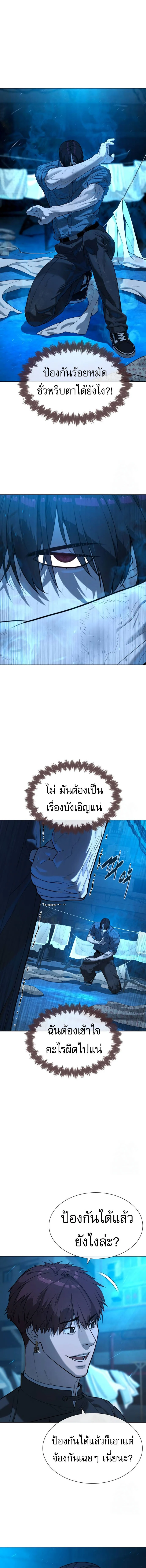 Killer Peter ปีเตอร์โคตรนักฆ่า ตอนที่ 67 page 18