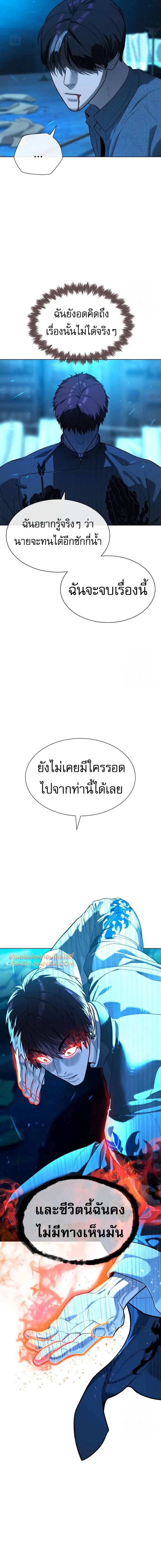 Killer Peter ปีเตอร์โคตรนักฆ่า ตอนที่ 67 page 19