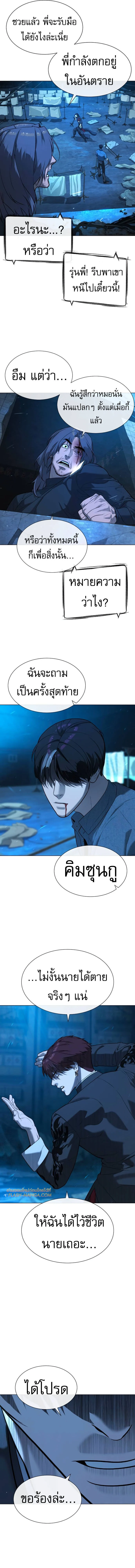 Killer Peter ปีเตอร์โคตรนักฆ่า ตอนที่ 67 page 20