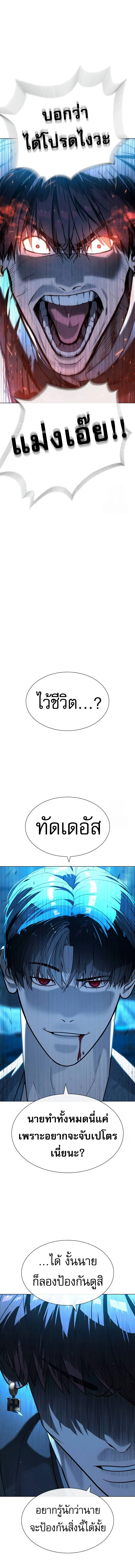 Killer Peter ปีเตอร์โคตรนักฆ่า ตอนที่ 67 page 21