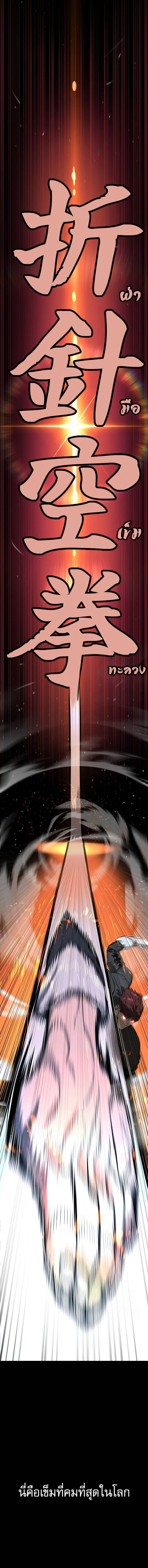 Killer Peter ปีเตอร์โคตรนักฆ่า ตอนที่ 67 page 23