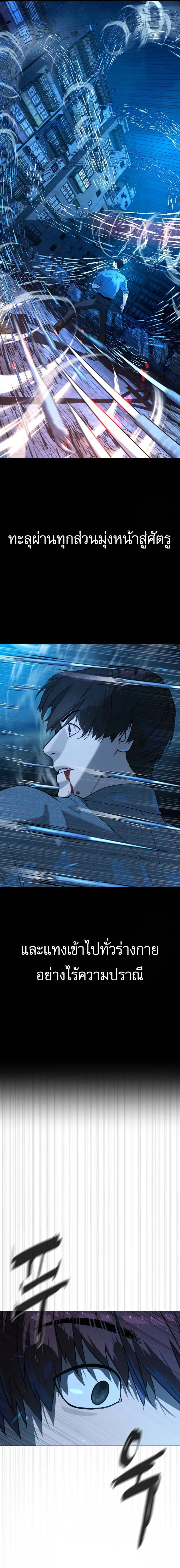 Killer Peter ปีเตอร์โคตรนักฆ่า ตอนที่ 67 page 24