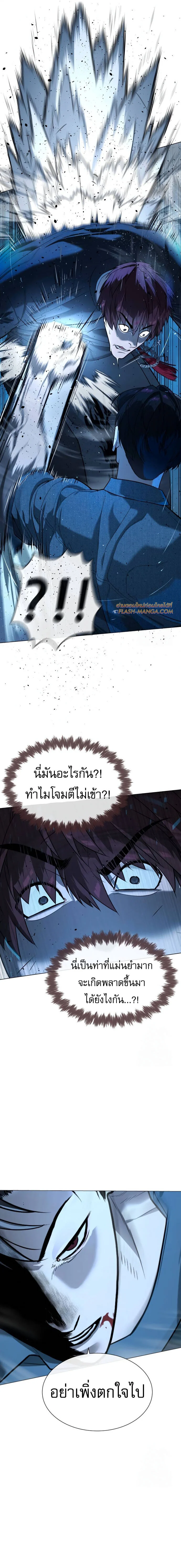 Killer Peter ปีเตอร์โคตรนักฆ่า ตอนที่ 67 page 25