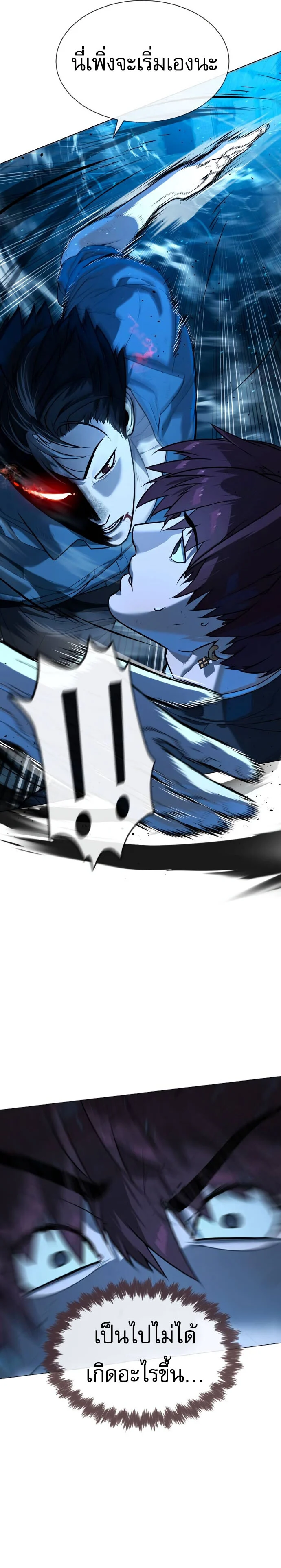 Killer Peter ปีเตอร์โคตรนักฆ่า ตอนที่ 67 page 26